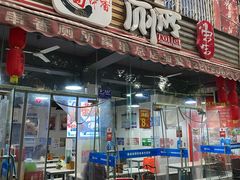 -蜀串香牛杂火锅串串
