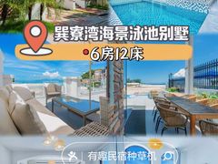 -巽寮湾