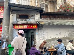 -南门黄孃甜不辣