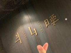 -半山腰·云南菜(侨福芳草地店)