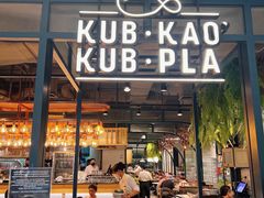 -KUB KAO' KUB PLA(Central World Plaza)
