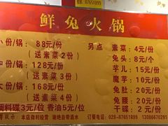菜单-冯记香辣兔火锅(茶店子总店)