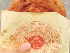 军屯锅盔-蔡锅魁(军屯一店)
