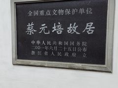 -绍兴书圣故里景区