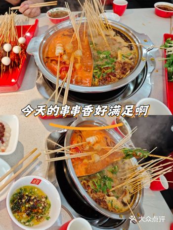 #城市向导官#今天外卖吃点啥#串串火锅#外卖这家串串