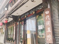 -小谭豆花(西大街店)