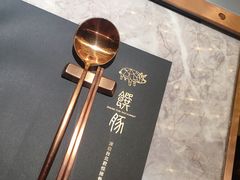 -馔豚·台北菜专门店(深圳湾万象城店)
