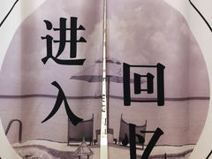 -深圳失恋博物馆再见前任(汇商名苑店)
