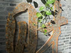 -阿大排档(长春这有山店)