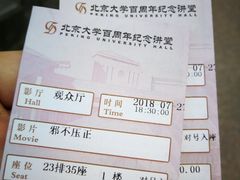 -北京大学百年讲堂