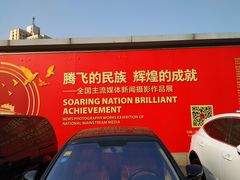 -中华世纪坛