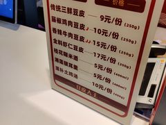 -老通城豆皮大王(吉庆街店)