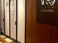 -Tsuru鹤日本料理(静安香格里拉店)