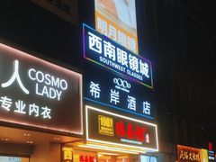 -陈昌银麻花(较场口夜市店)