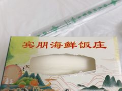 -宾朋海鲜特色美食餐厅·纯手工鲅鱼水饺(兴海路店)