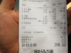 账单-嘉州叶婆婆钵钵鸡(建设路店)