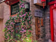 -丽江庭院·云南野生菌·海鲜火锅(鼓楼四合院店)