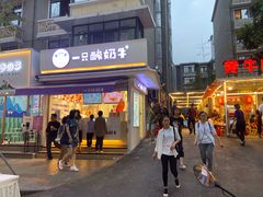 -一只酸奶牛(奎星楼店)