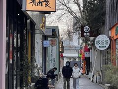 -有肉食·虎九闽菜(798艺术区店)