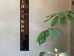 -青桃餐厅