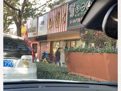 -红宝石·鲜奶小方·海派西点房(浦三店)