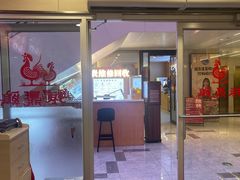 -振鼎鸡(天钥桥路店)