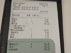 账单-鱼酷活鱼烤鱼(张江长泰店)