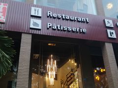 门面-十五食吾 La Pâtisserie (海甸岛店)