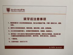 -浙江省立同德医院(翠苑院区)