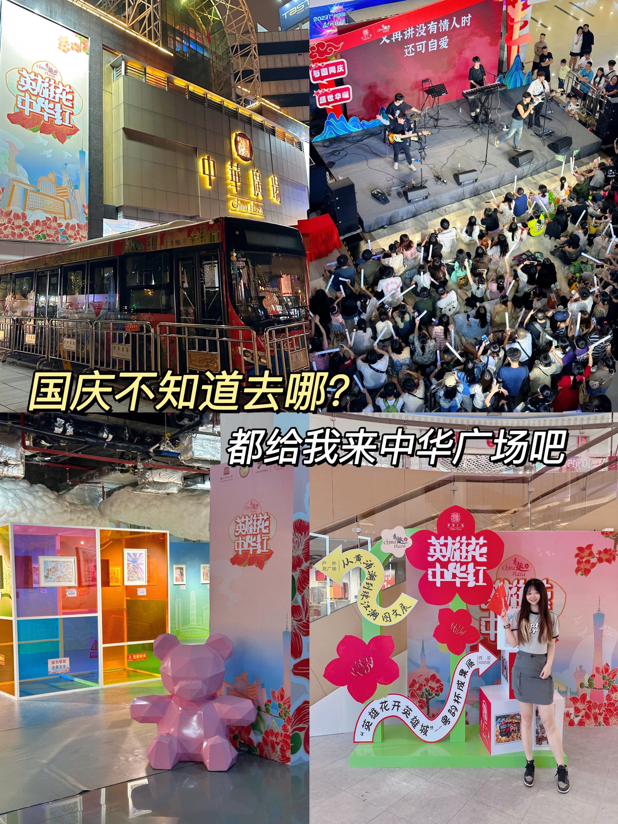 越秀区有什么商场最好逛
那当然要安排一下中华广场啦‼️
从