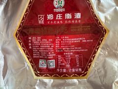 -郑庄脂渣海鲜楼(九水路店)