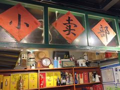 -永安里地摊烤肉(首创店)