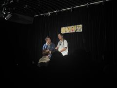 -喜剧部落脱口秀(三里屯店)