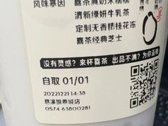 -喜茶(慈溪银泰城店)