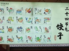 -老边饺子馆(中街店)