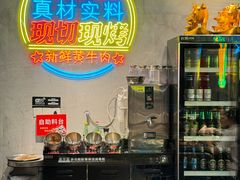 -灶边炉台·东北融合烤肉(南山店)