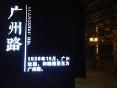 -朝阳正码头