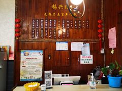 -锡兴记(紫荆花路店)