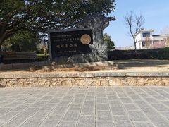 -蝴蝶泉公园