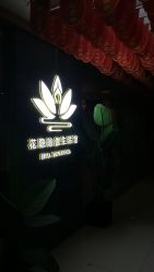 -花隐瑜伽·普拉提·红绳
