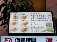 -傅强排骨(成都总店)