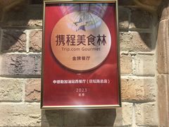 -申德勒加油站西餐厅(日坛路总店)