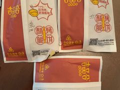 -吉品合酥脆烤饼(太平洋森活天地店)