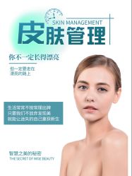 -美肤盾祛痘·问题肌头疗管理中心