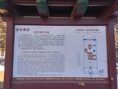 -须弥福寿之庙