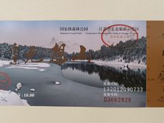 -南京市无想山景区