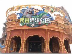 -南昌海洋公园