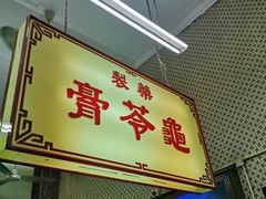 -公利真料竹蔗水(中环店)