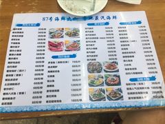 -87号烧烤海鲜·大排档(金沙滩店)