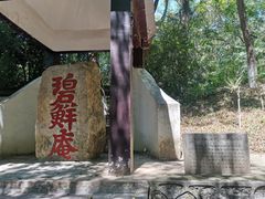 -善卷洞风景区